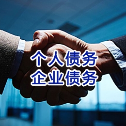 乌兰浩特追债公司